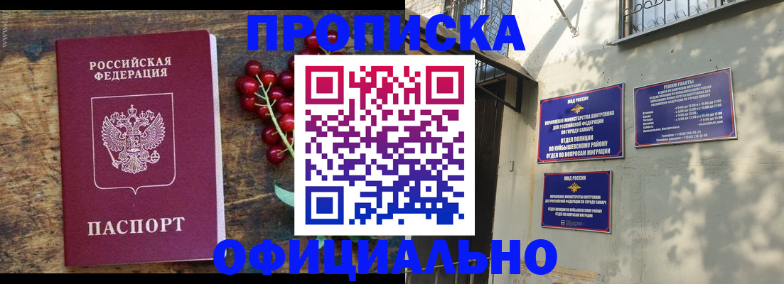 временная регистрация для всех в Калачинске