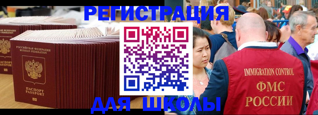 временная регистрация 2025 в Калачинске